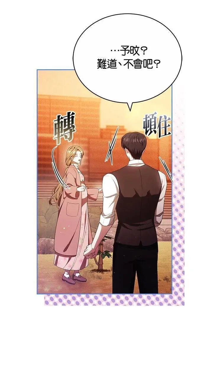 第74话 第65页