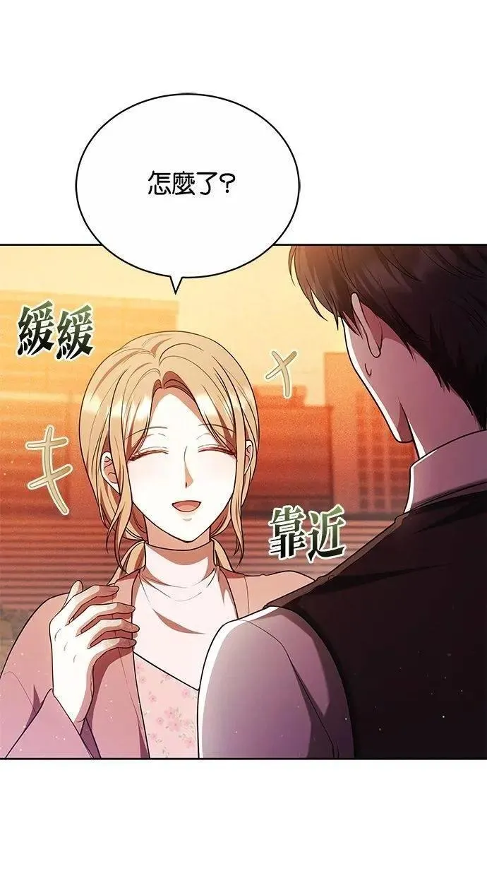 第74话 第66页