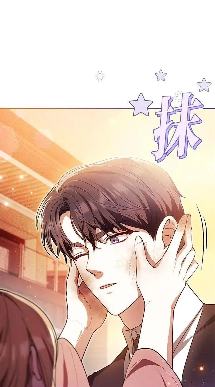 第74话 第67页