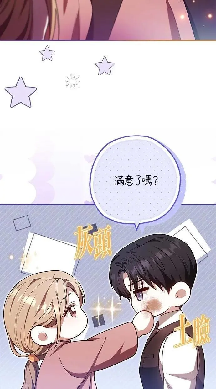 第74话 第68页