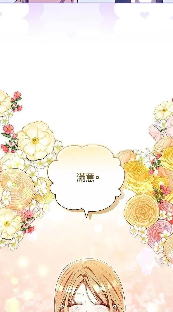 第74话 第69页