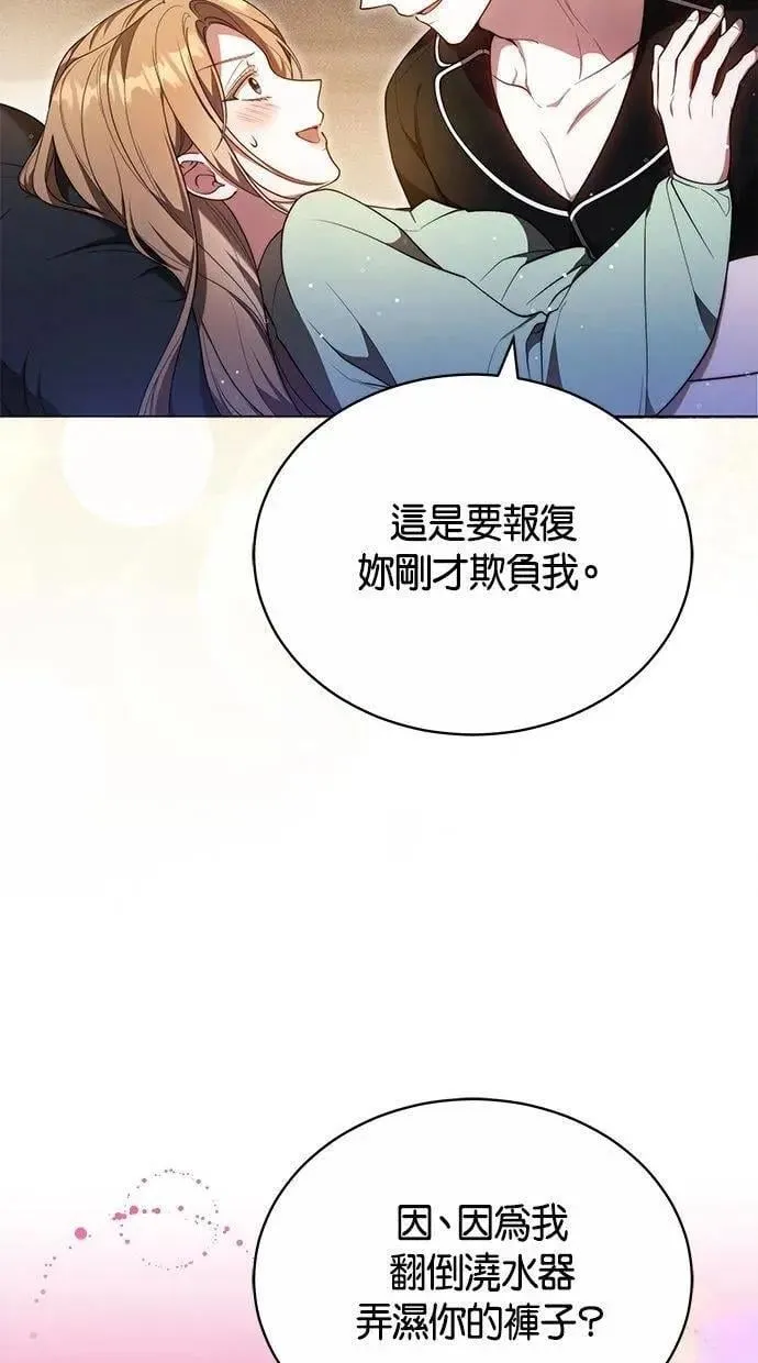 第75话 第12页