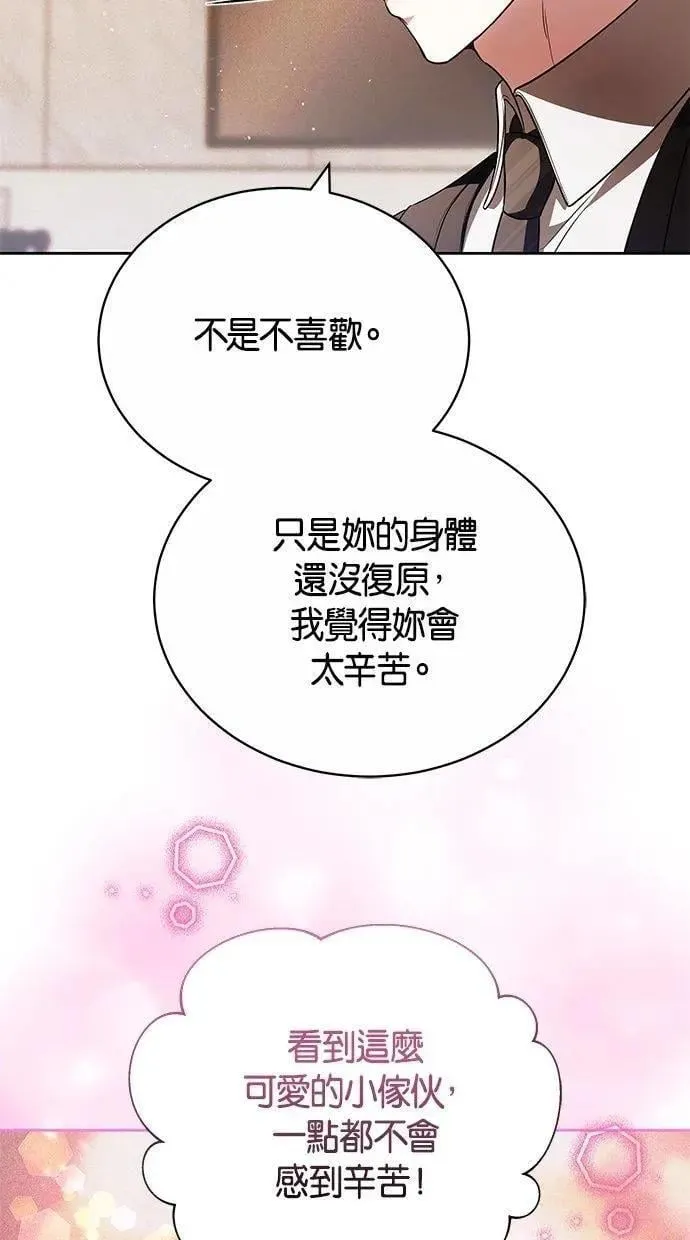 第76话 第71页