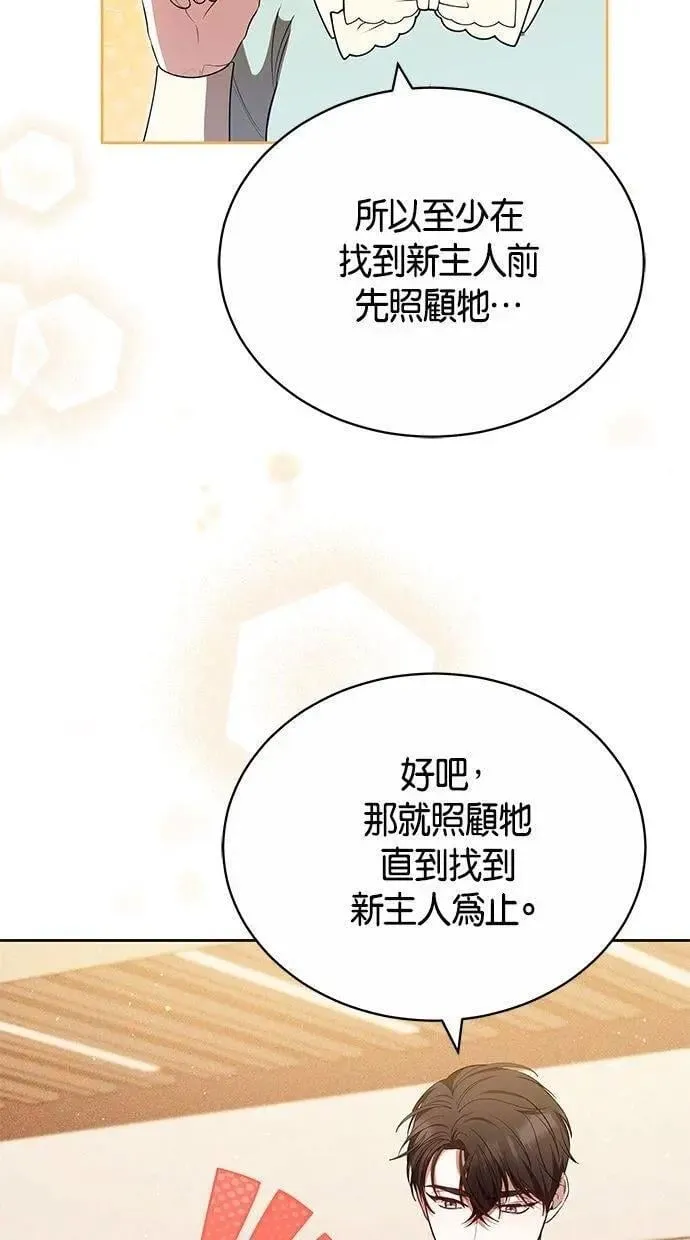 第76话 第75页