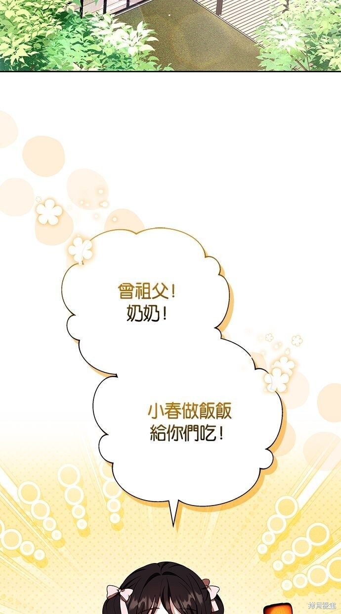 第79话 第2页