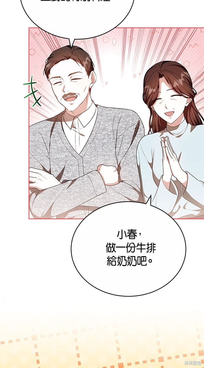 第79话 第4页