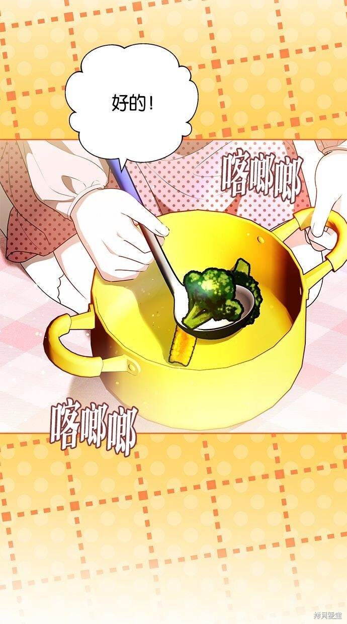 第79话 第5页
