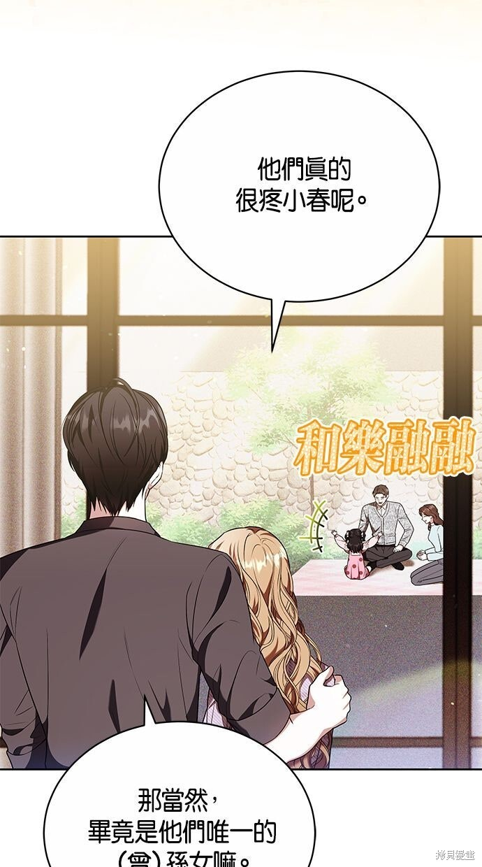 第79话 第6页