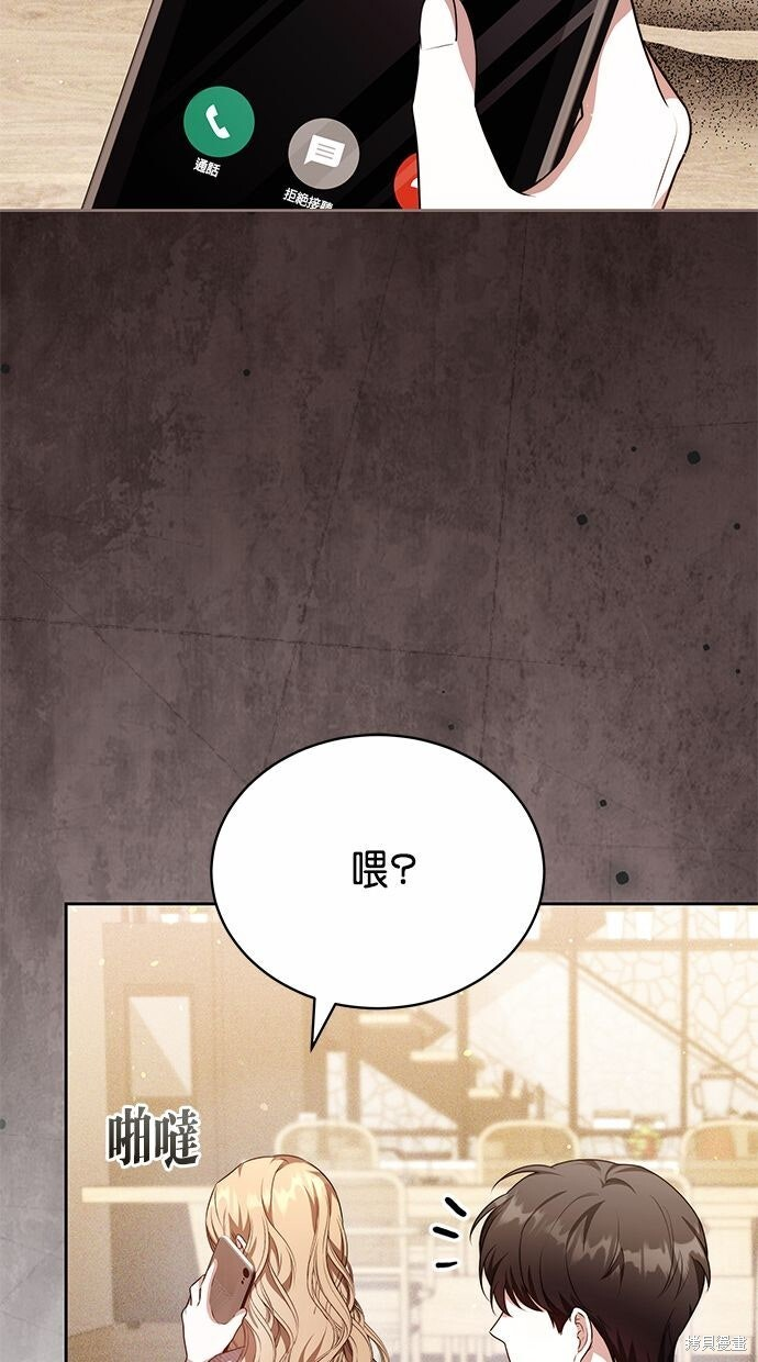 第79话 第10页