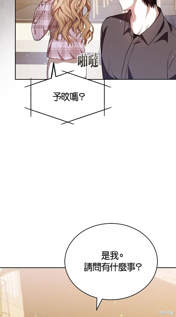 第79话 第11页