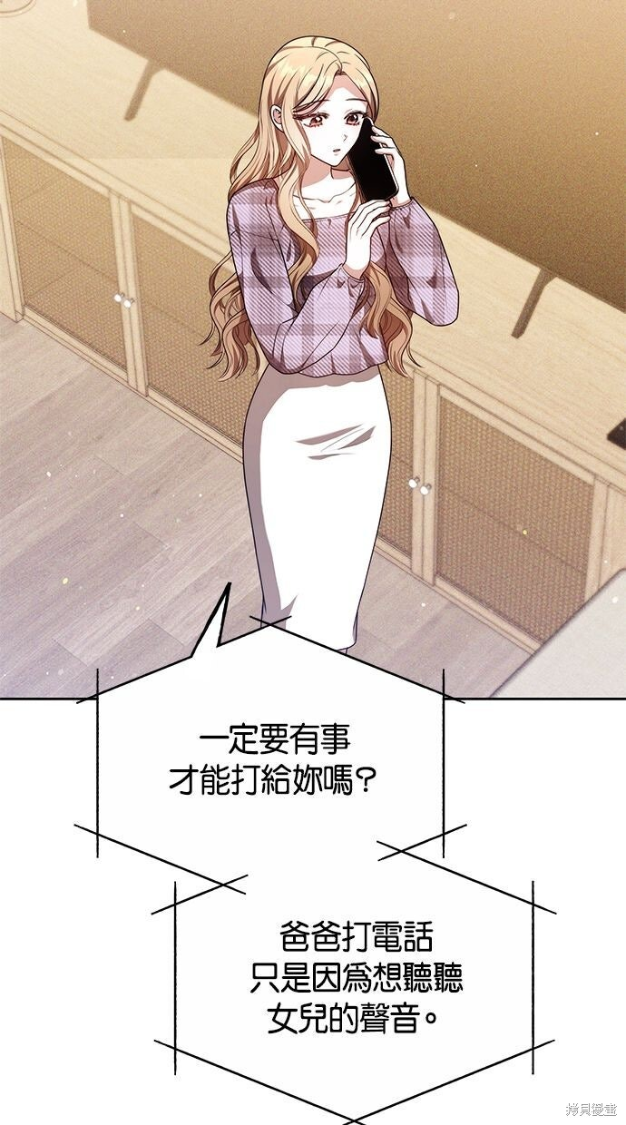 第79话 第12页