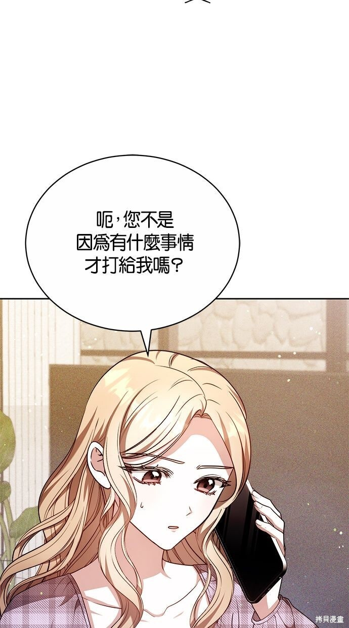 第79话 第13页