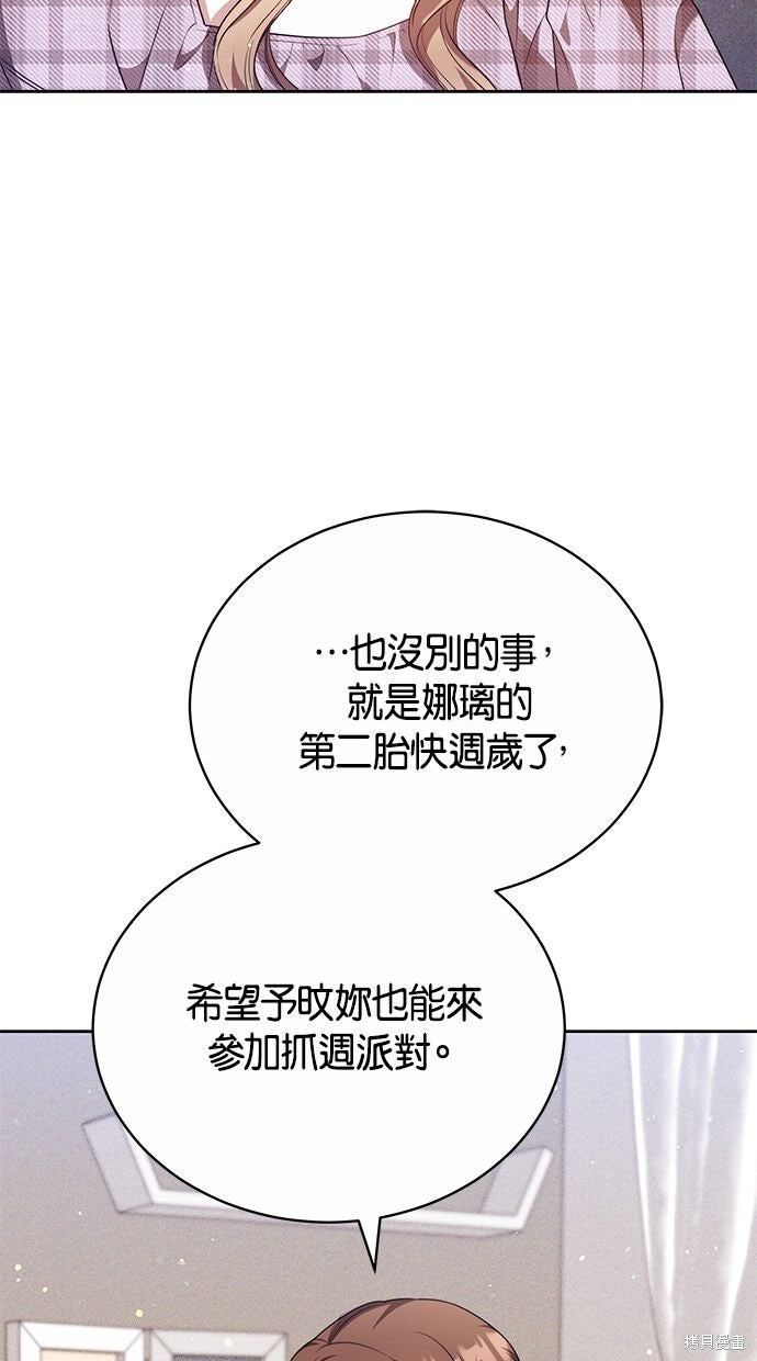 第79话 第14页