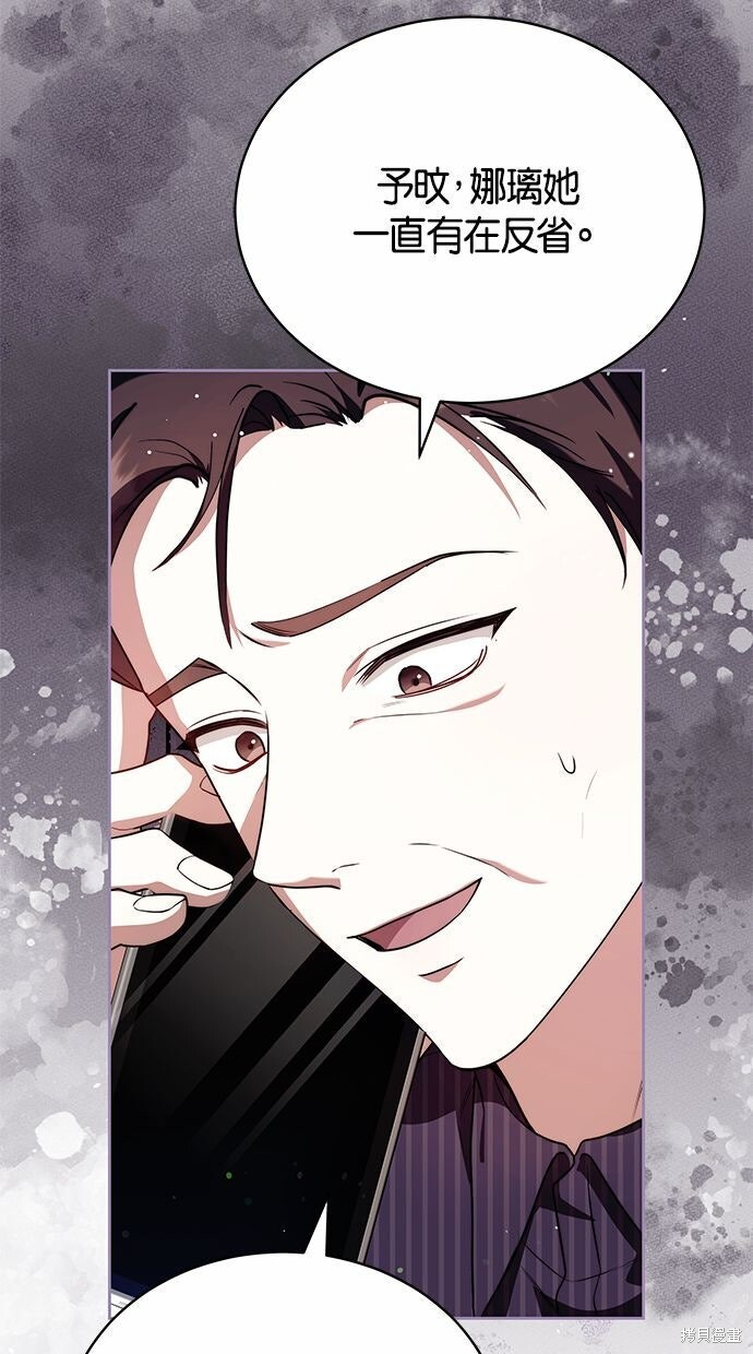 第79话 第16页