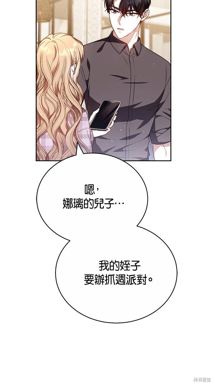 第79话 第20页