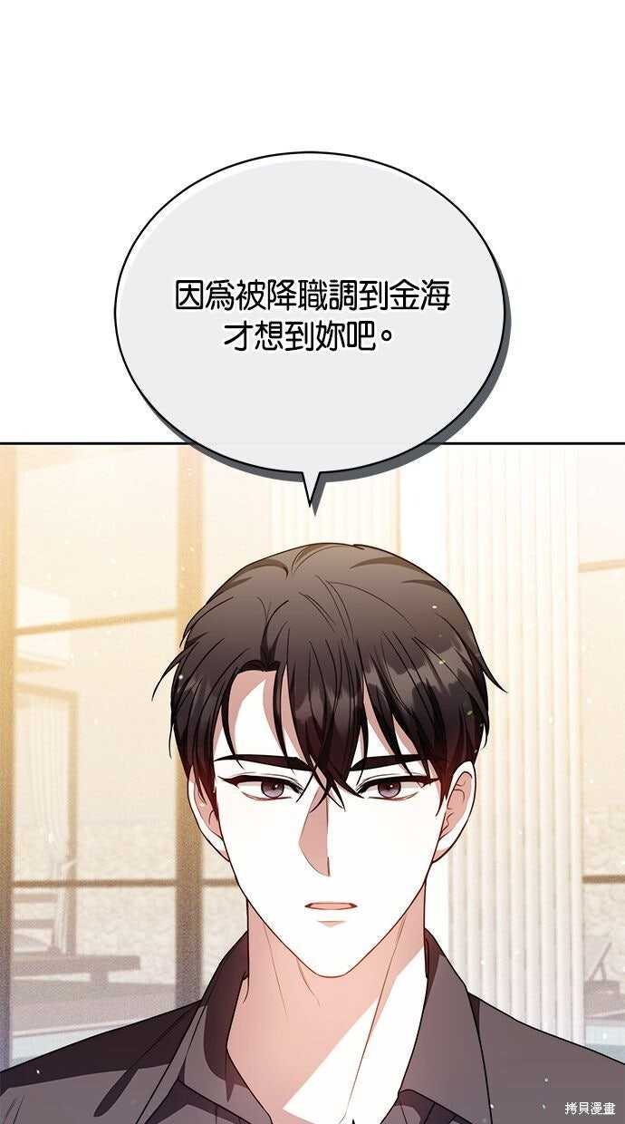 第79话 第21页