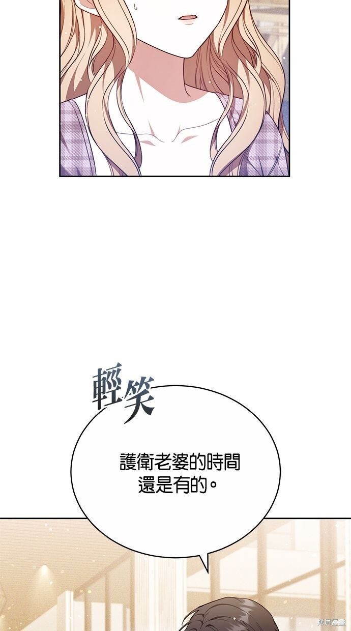 第79话 第23页