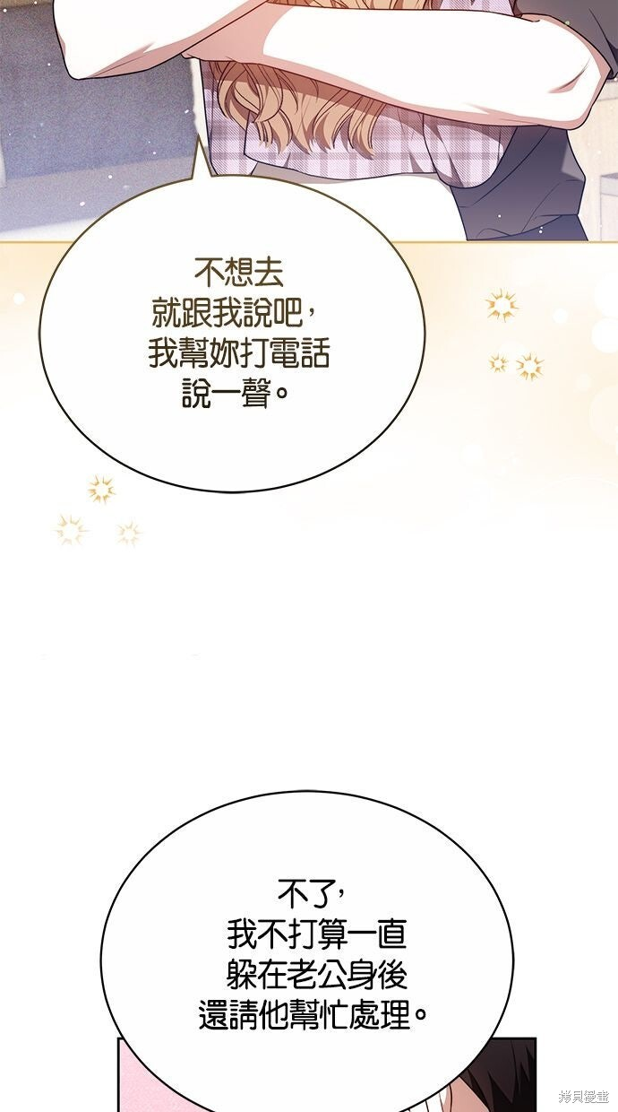 第79话 第26页