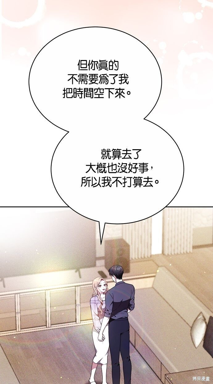 第79话 第29页