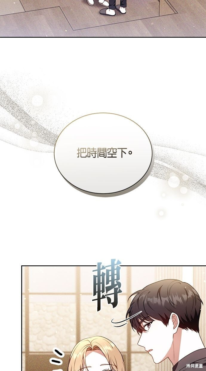 第79话 第30页