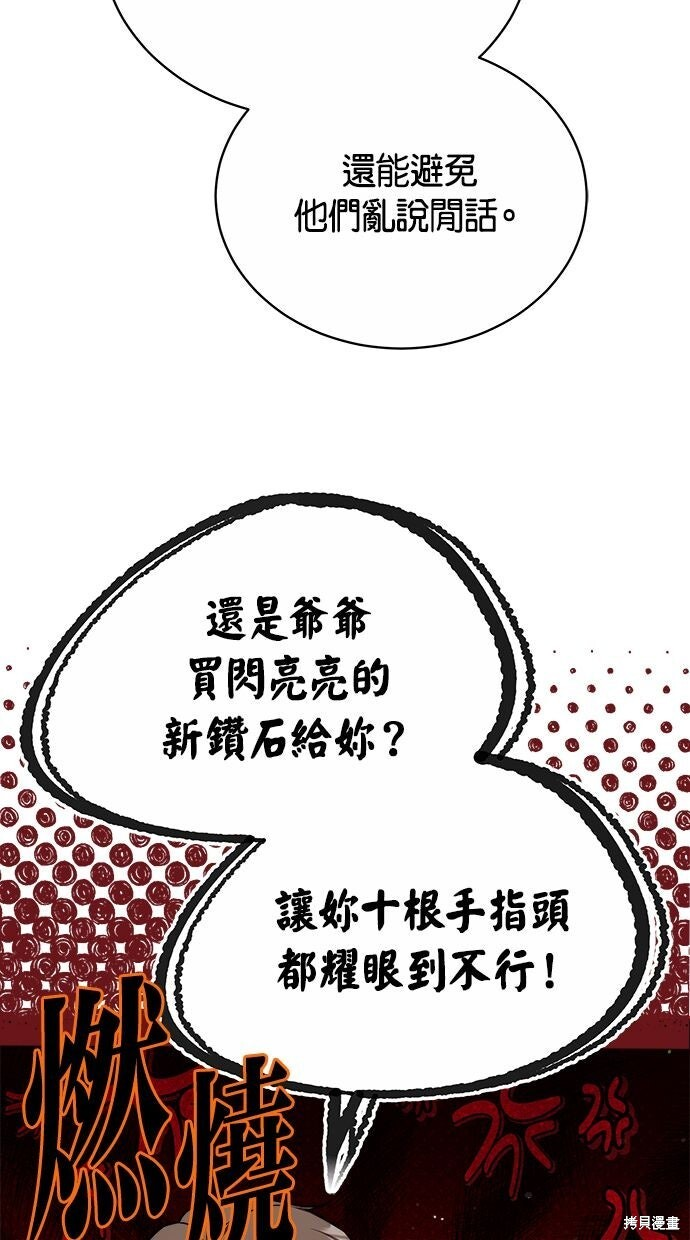 第79话 第37页