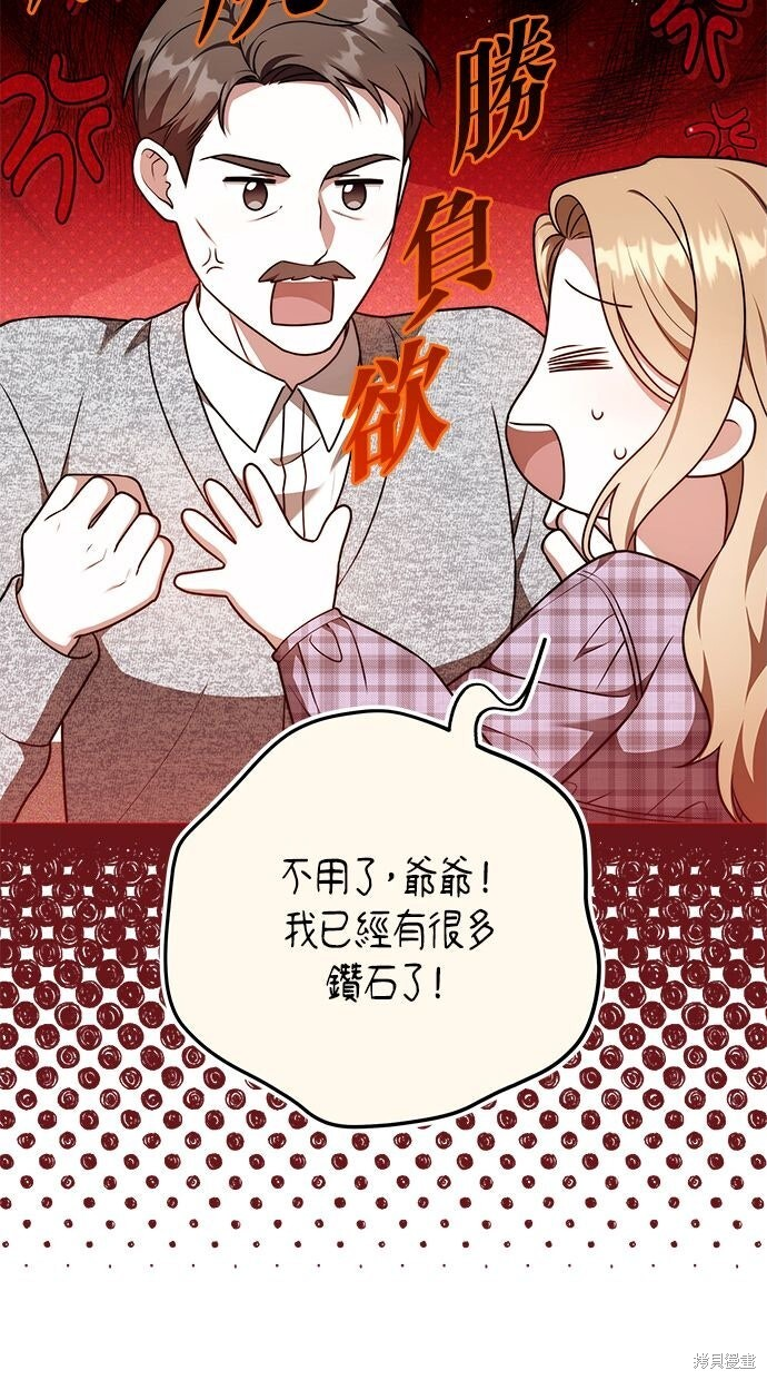 第79话 第38页