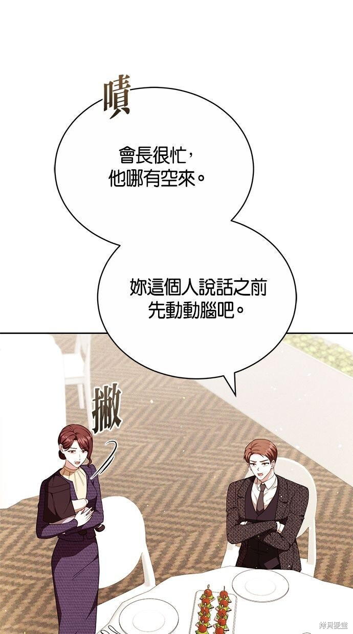 第79话 第43页