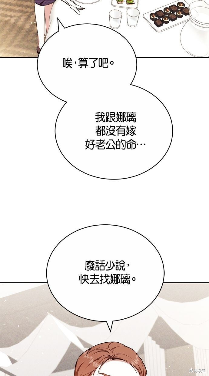 第79话 第44页
