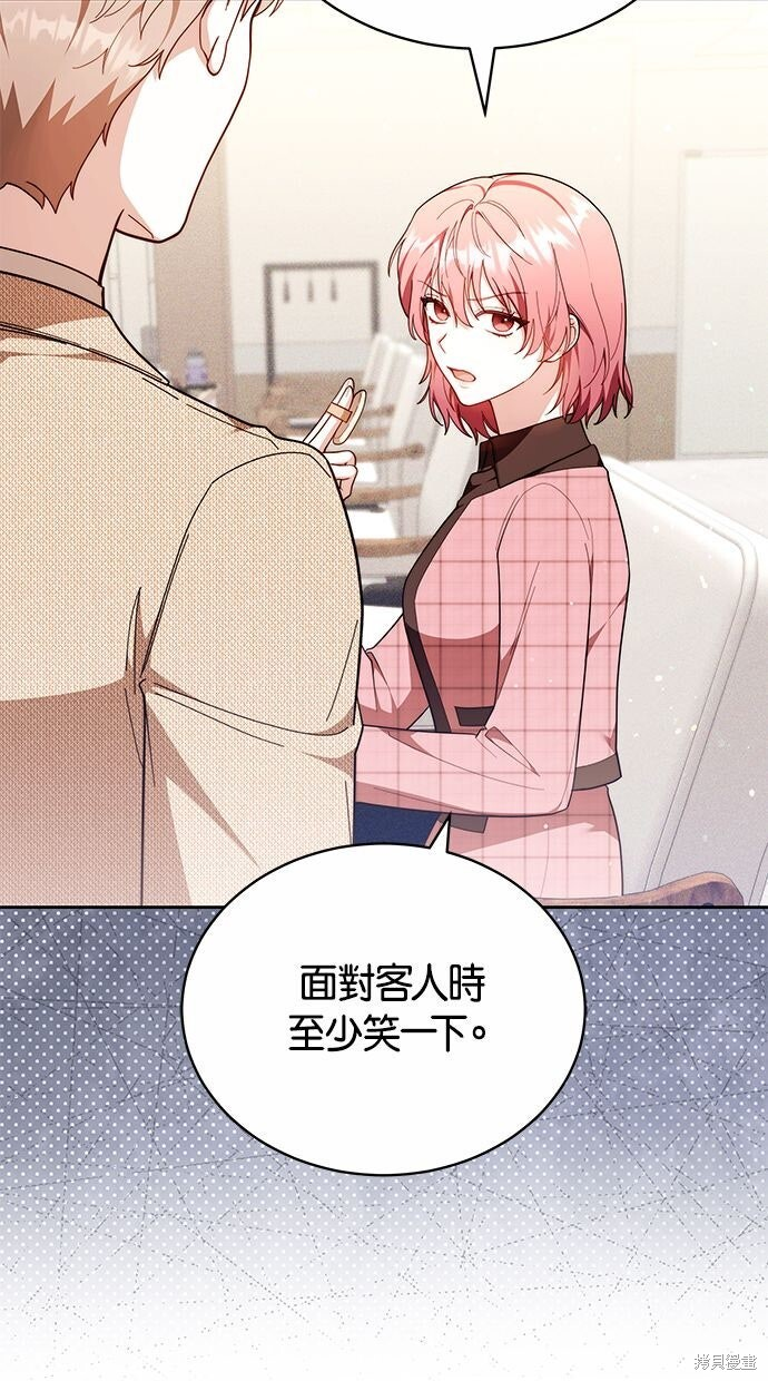 第79话 第48页