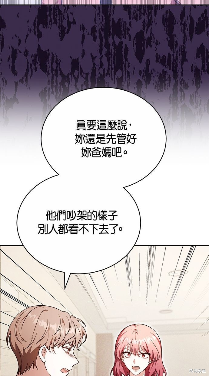第79话 第51页