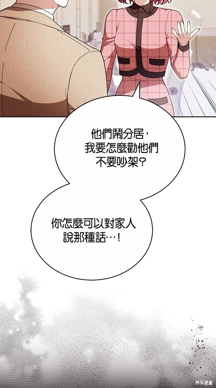 第79话 第52页