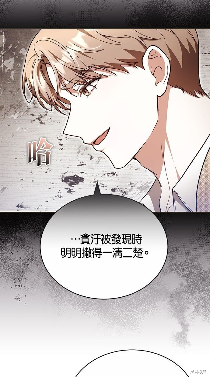 第79话 第53页