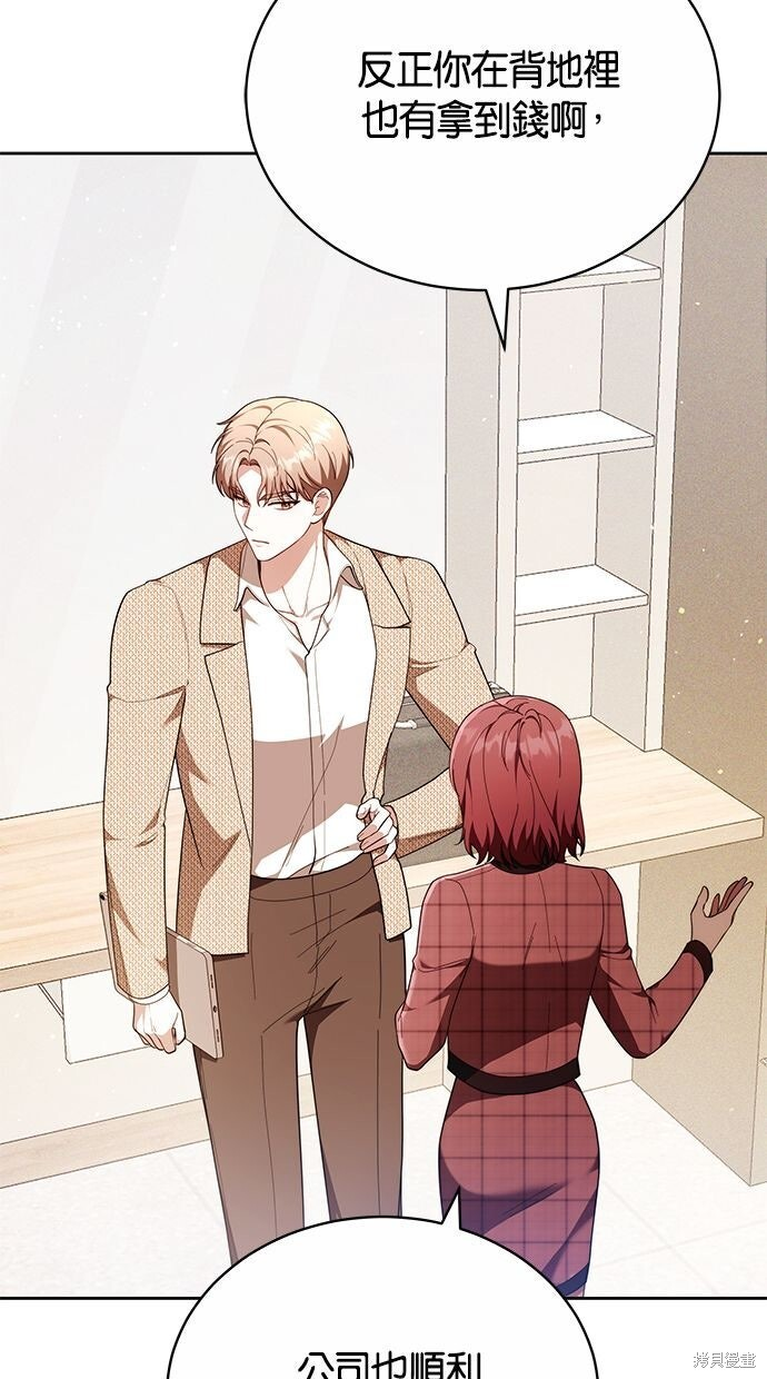 第79话 第54页