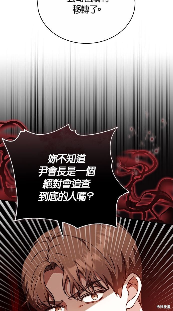 第79话 第55页