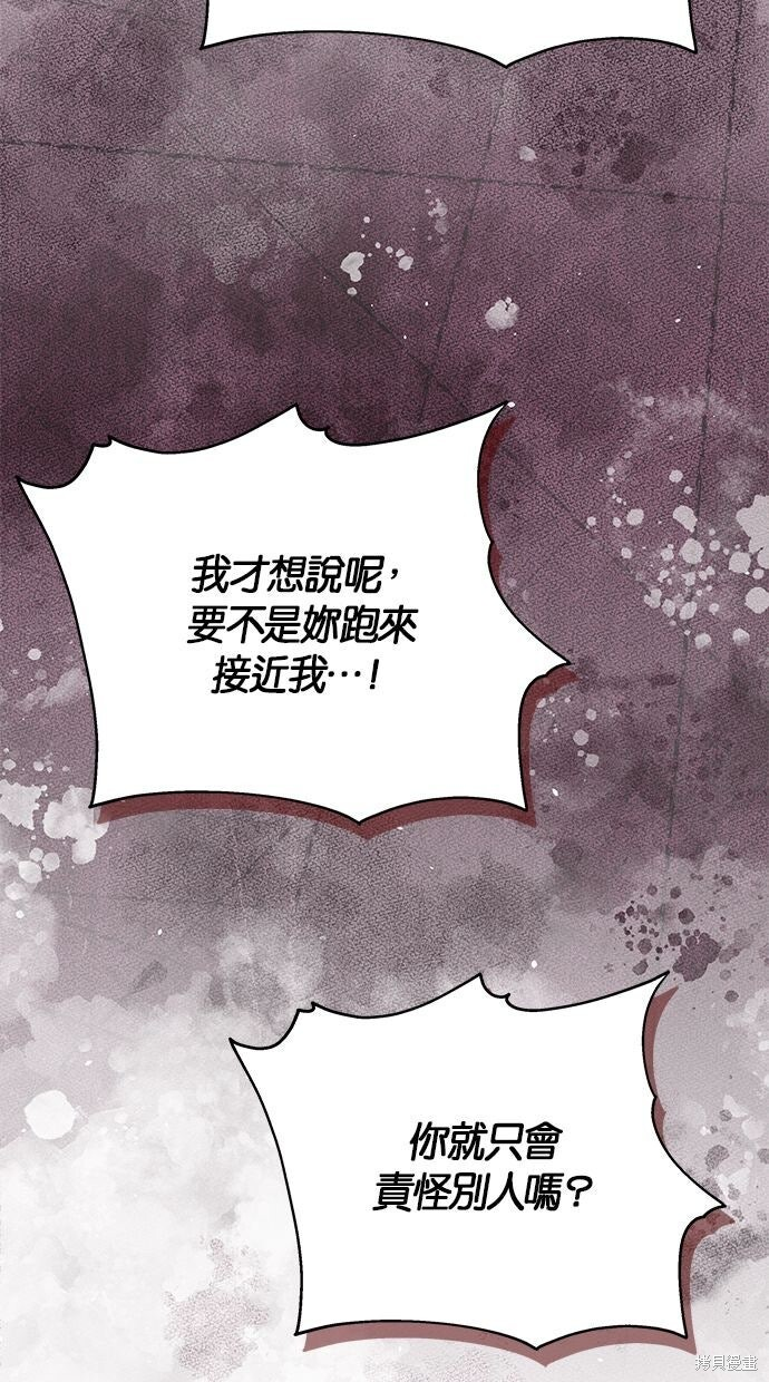 第79话 第61页