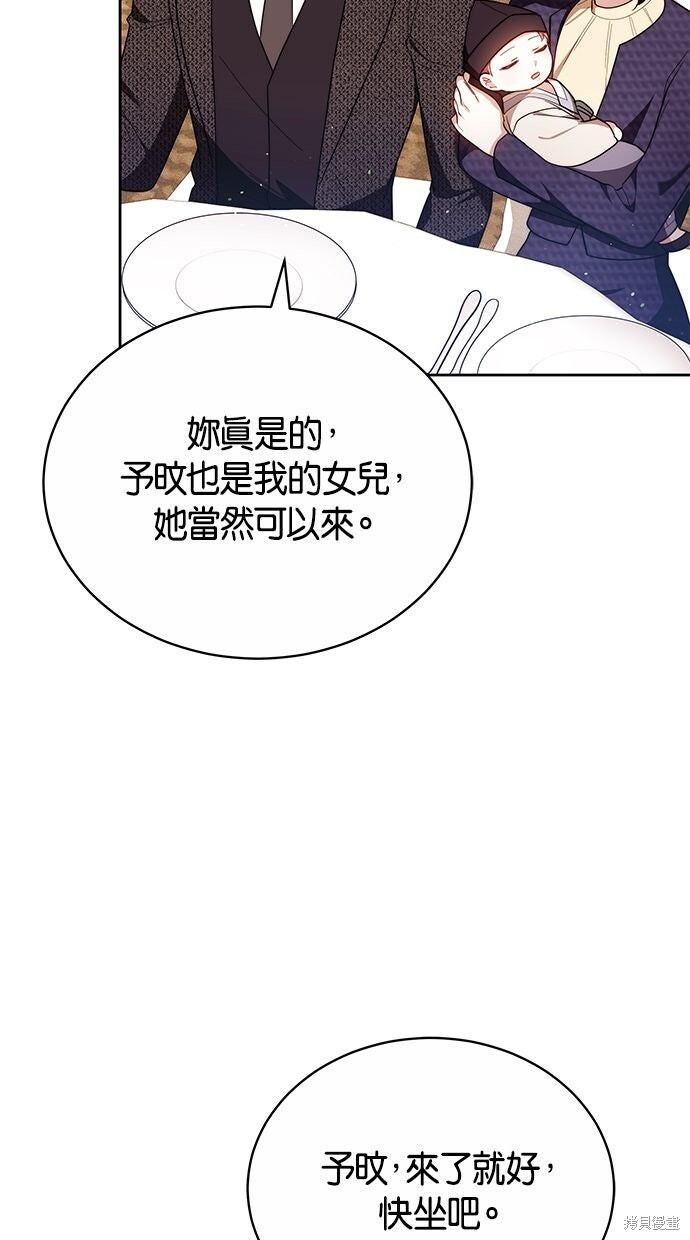 第79话 第67页