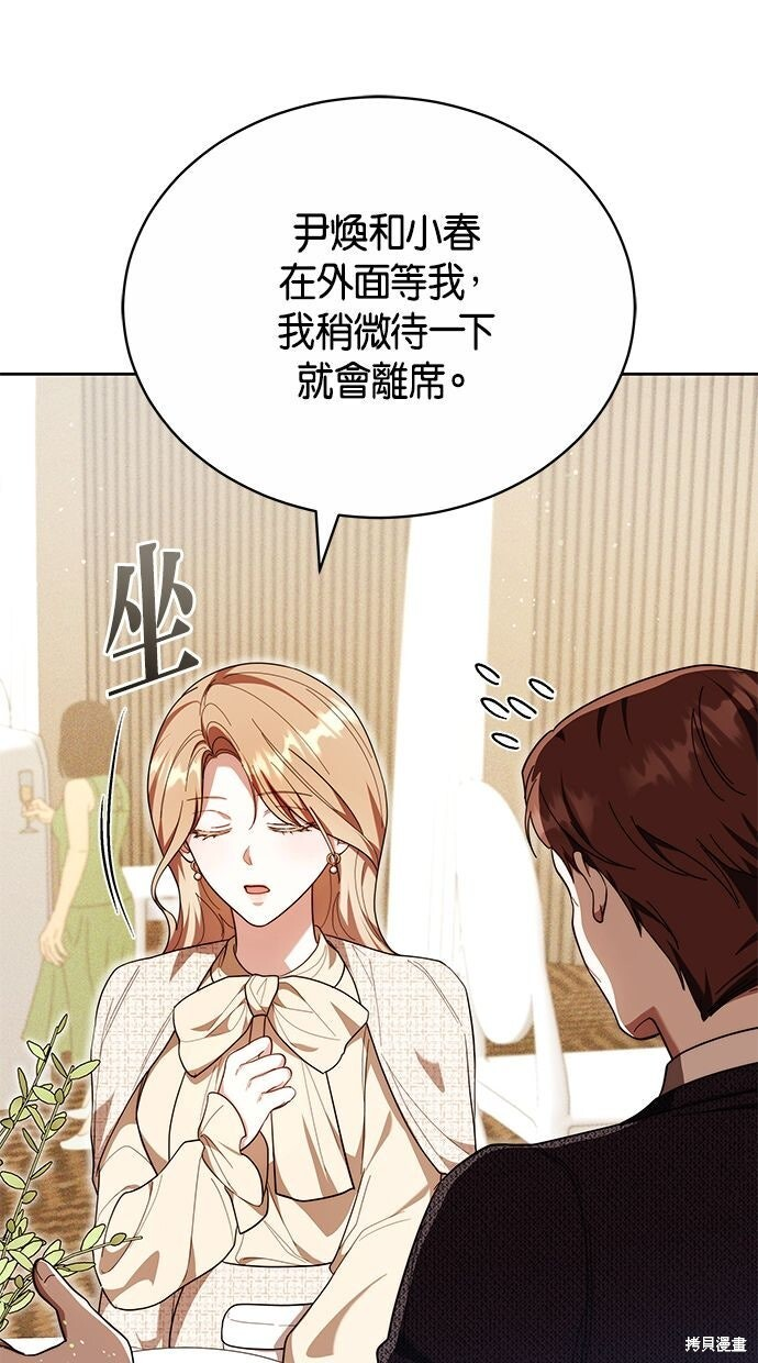 第79话 第69页