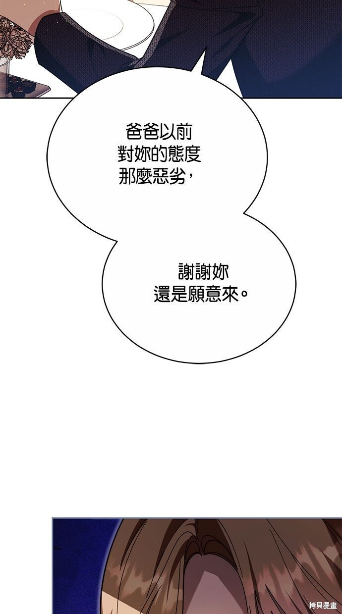第79话 第70页