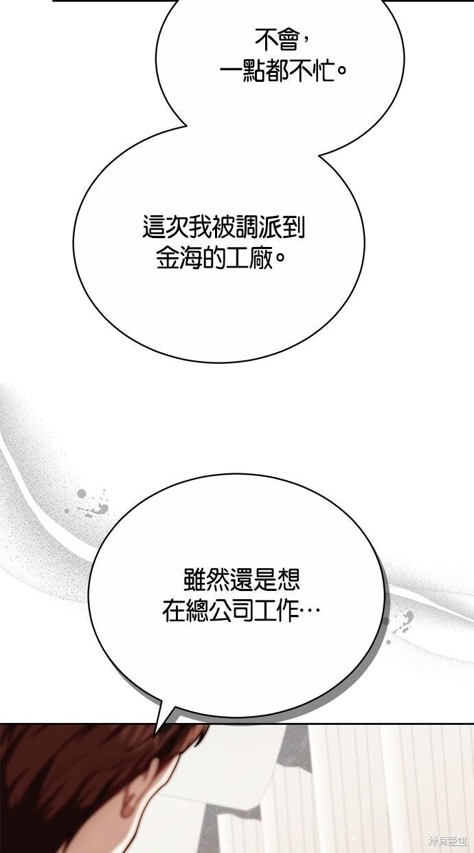 第79话 第73页