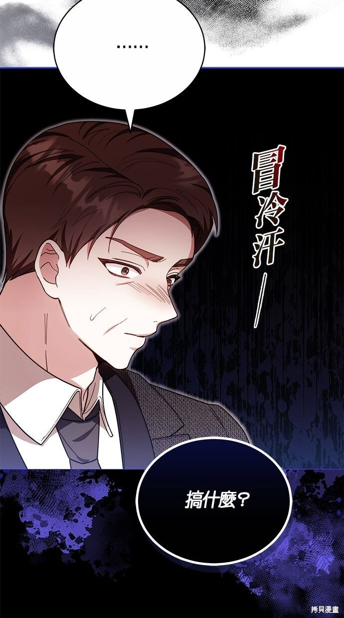 第79话 第75页