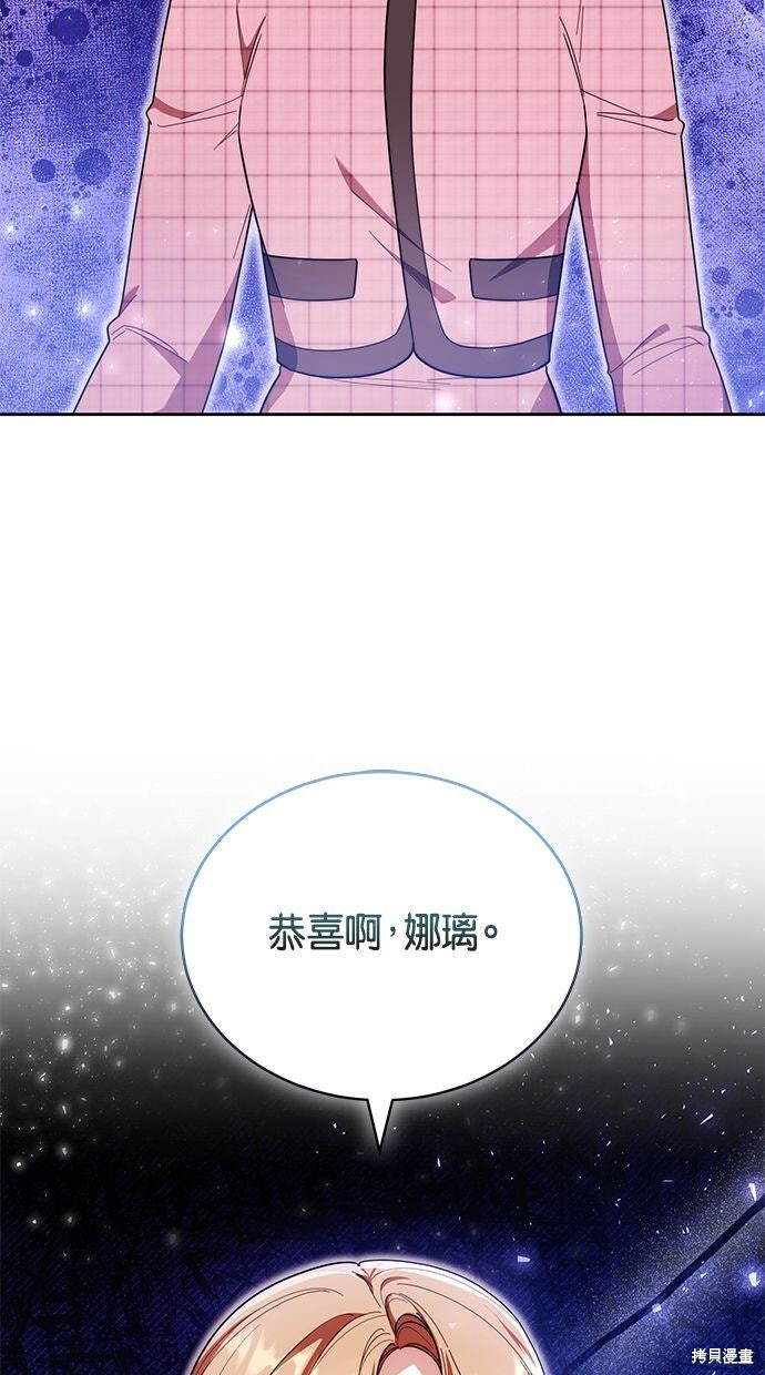 第79话 第77页
