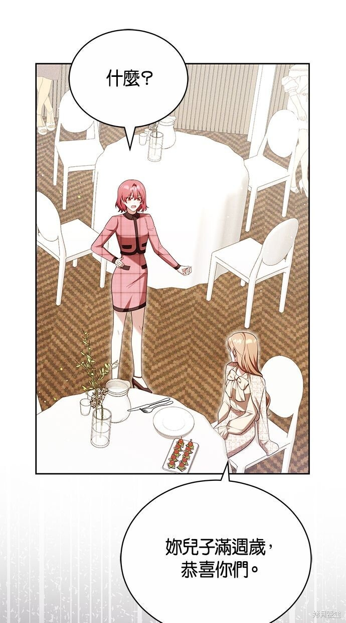 第79话 第79页