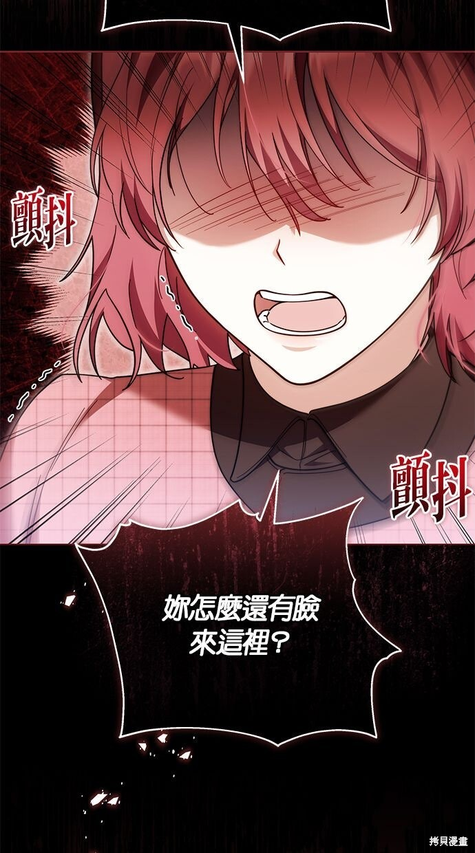 第79话 第85页
