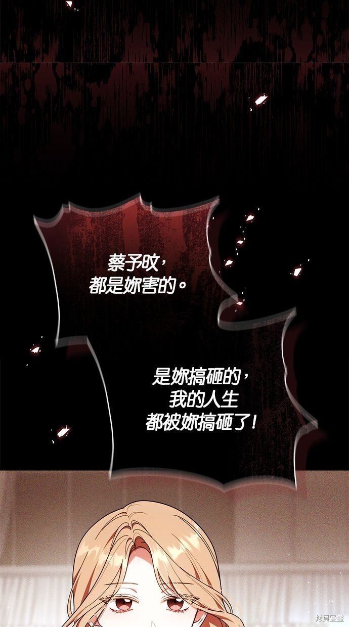 第79话 第86页
