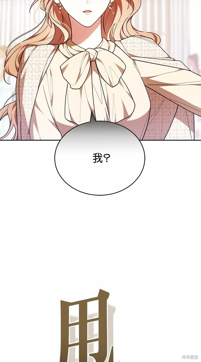 第79话 第87页
