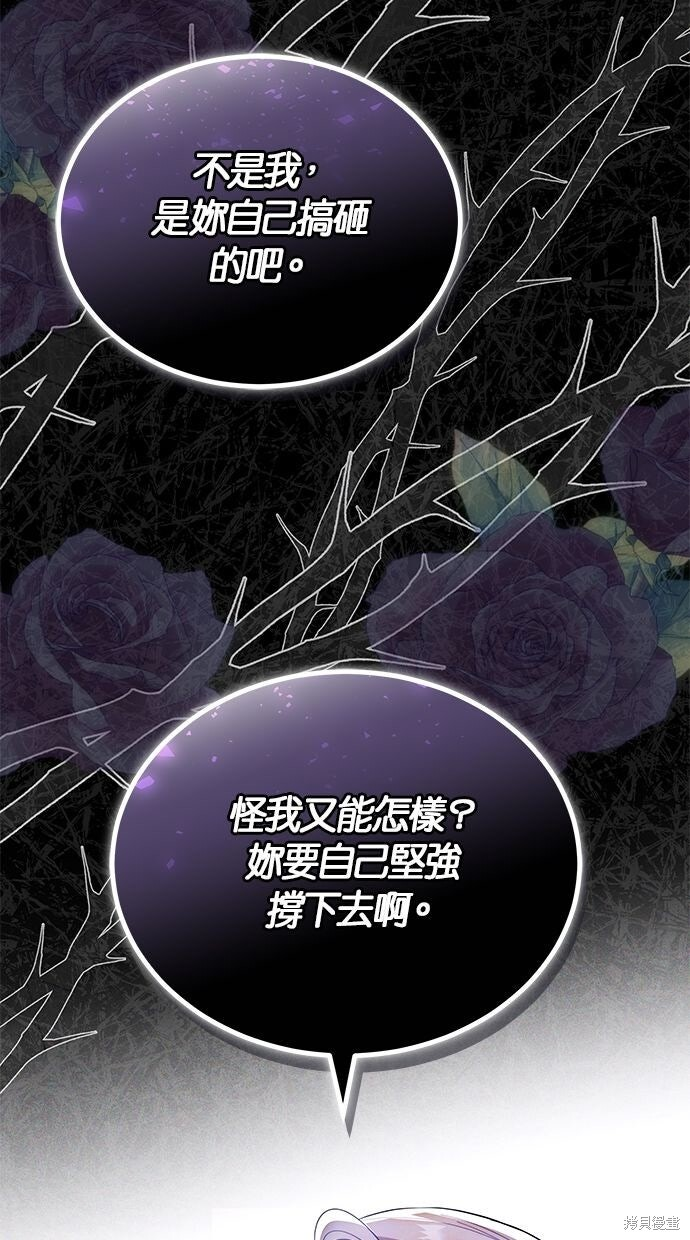 第79话 第89页