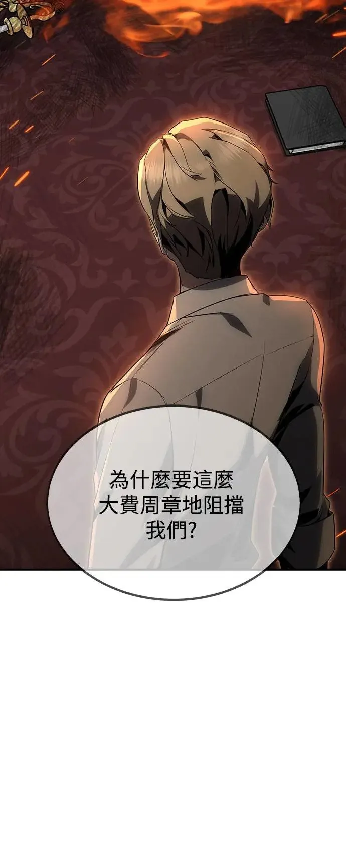 序章 第30页