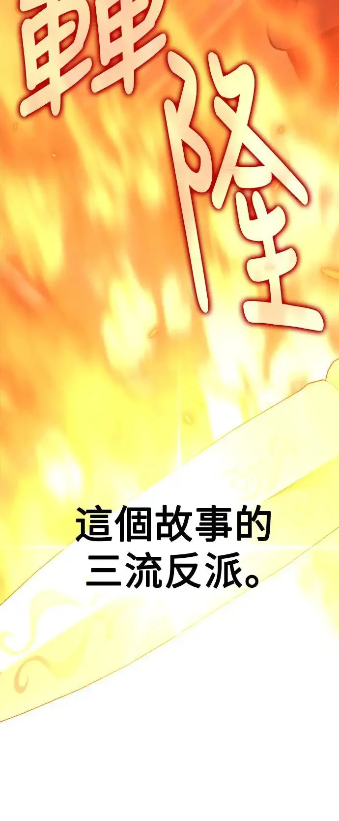 序章 第41页
