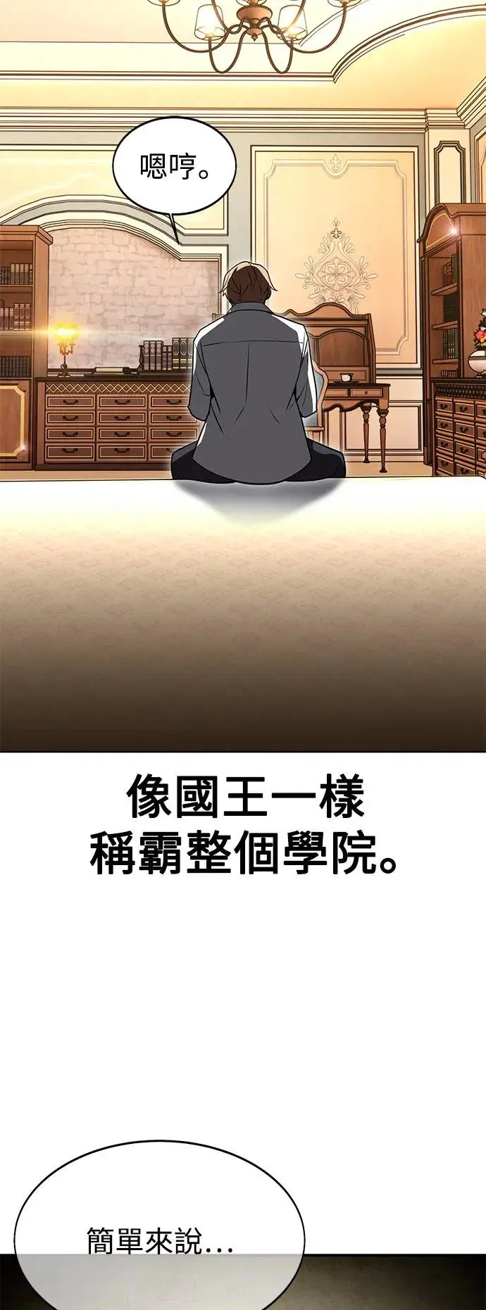序章 第76页