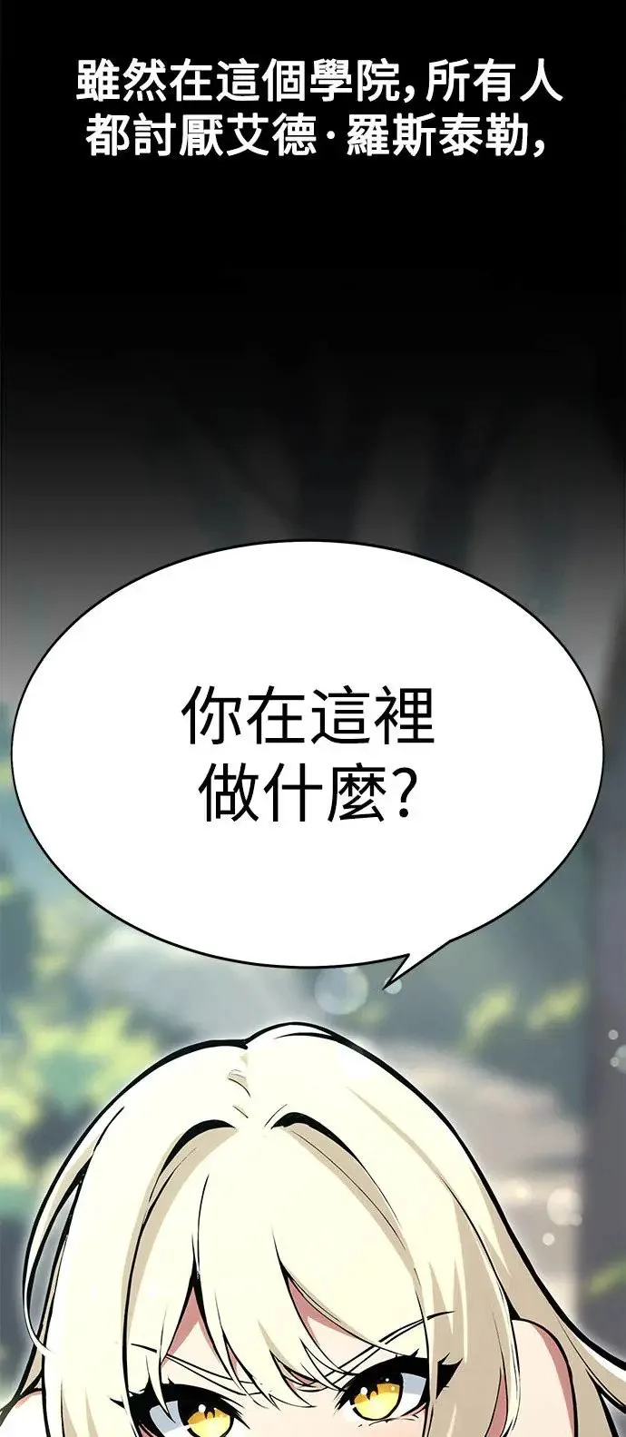 第2话 第9页